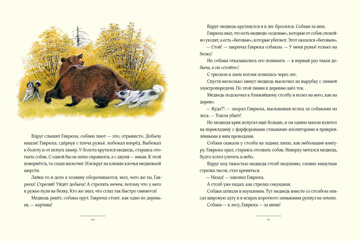 Коровья удочка