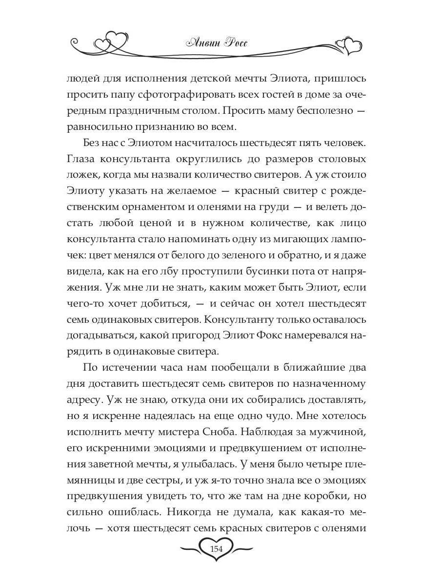 Миллиардер на Рождество