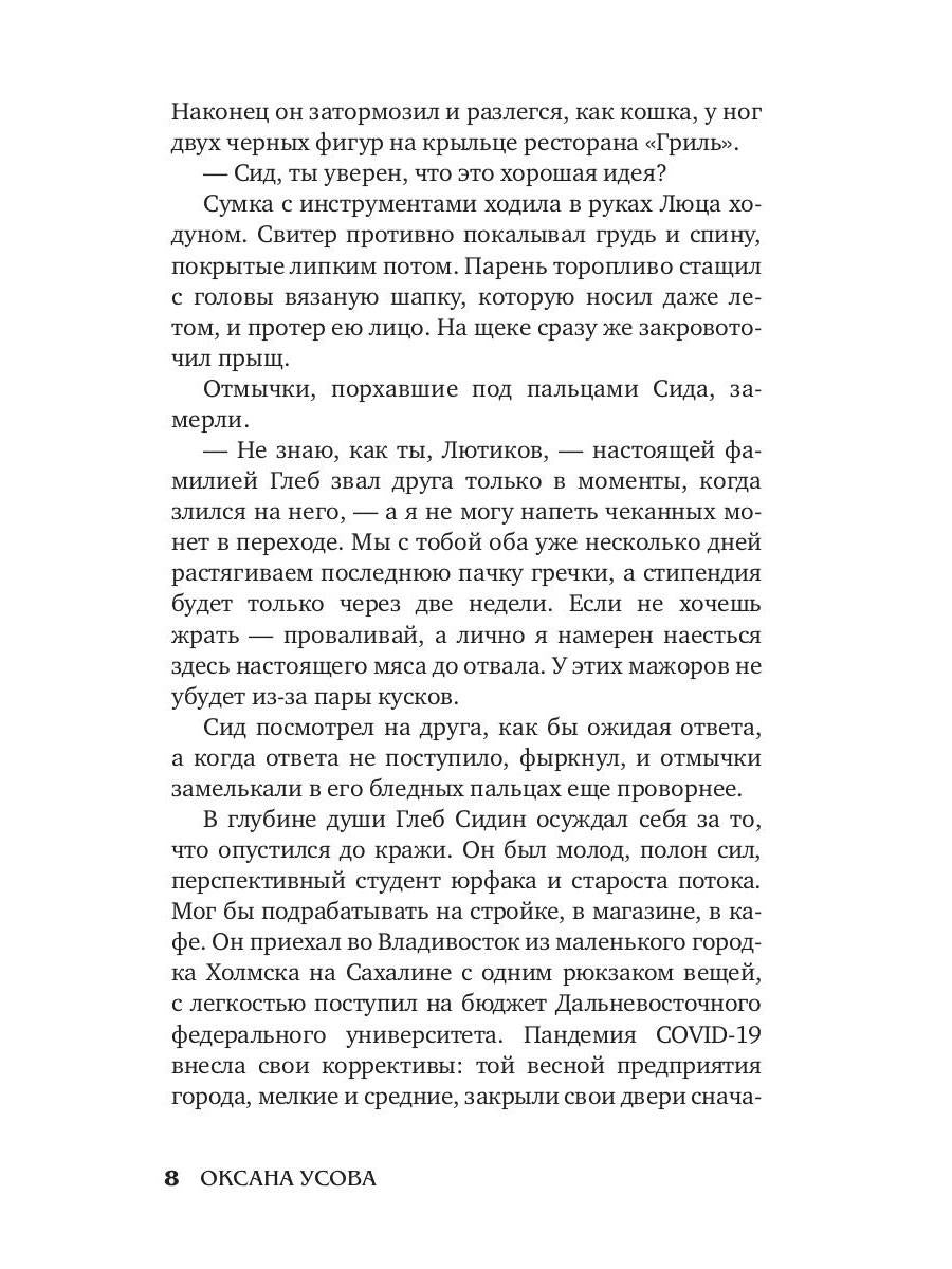 Легенды города 2000