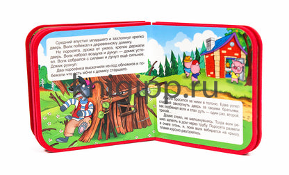 КНИЖКИ НА ПЕНЕ. ТРИ ПОРОСЁНКА