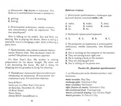 Все домашние работы к УМК Ю.Е. Ваулиной, Д. Дули, В. Эванс, О. Подоляко "Английский в фокусе" 6 кл. (учебнику и комп.рабочих тетрадей).