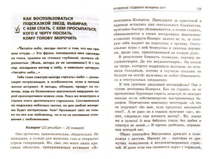 Кружевные подвязки женщины-sexy,или Как заманить