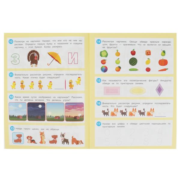 50 развивающих занятий. Для детей 4 лет и старше. 197х260 мм. Скрепка. 16 стр. Умка в кор.50шт