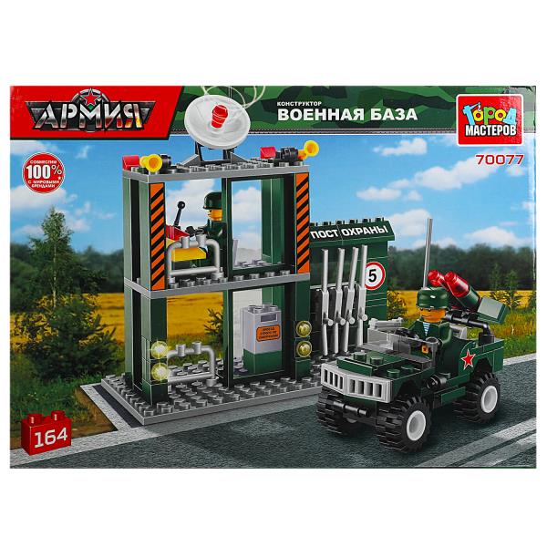 Конструктор ВОЕННАЯ БАЗА, 164 jours. Город мастеров в кор.16шт
