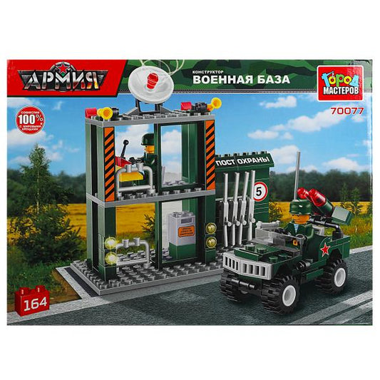 Конструктор ВОЕННАЯ БАЗА, 164 jours. Город мастеров в кор.16шт