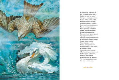 Большая книга стихов и сказок