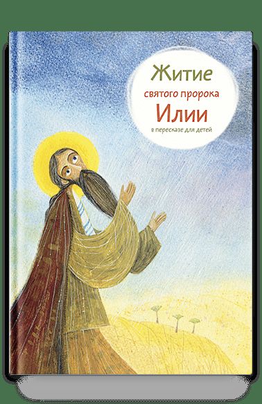 La sœur aînée demande à Elie de s'occuper du bébé