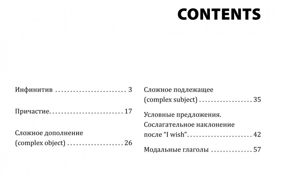 Английский язык. Грамматика. 9 кл. Рабочая тетерадь. В 2 ч. Ч. 2. 8-е изд