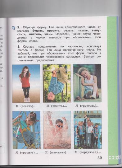 Русский родной язык. 4 кл. Учебник/Александрова О.М., Вербицкая Л.А., Богданов С.И., Кузнецова М.