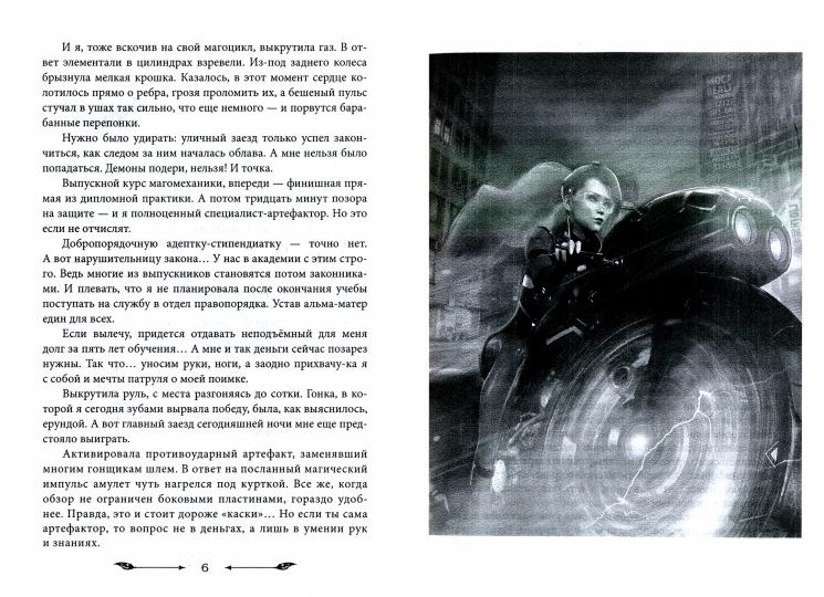 Рип.НаКрылНадежд.Как защитить диплом от хищников