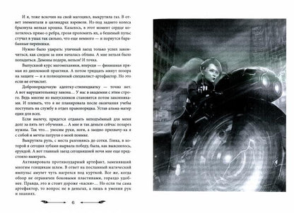 Рип.НаКрылНадежд.Как защитить диплом от хищников