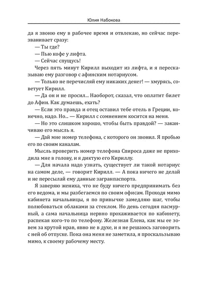 Маленький отель на Санторини