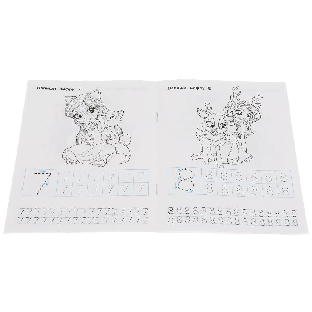 ПИШЕМ ЦИФРЫ. ЭНЧАНТИМАЛС. ТРЕНАЖЕР ПО ЧИСТОПИСАНИЮ. 145Х195 ММ. 16 СТР. УМКА в кор.50шт