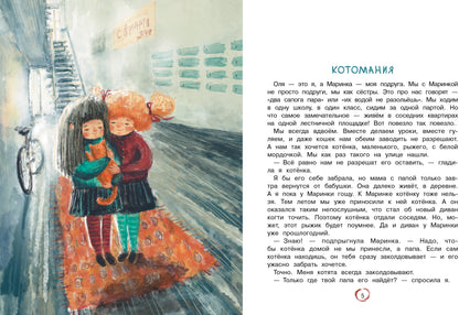 Оля+Маринка+Генка. Детская художественная литература