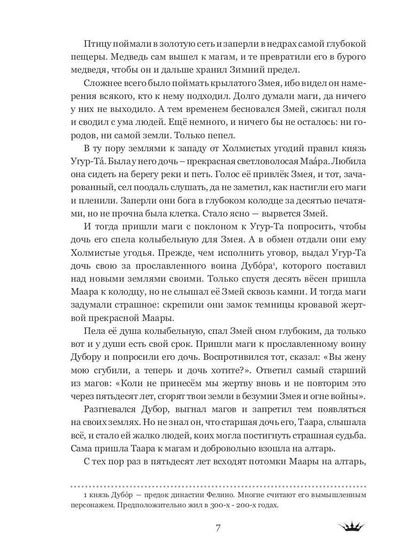 Точка невозврата. Выбор. Кн. 1