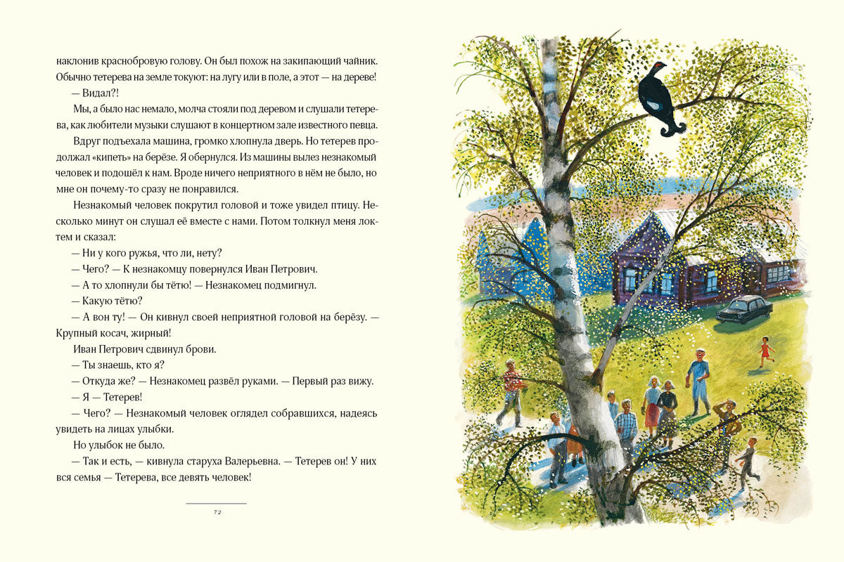 Коровья удочка