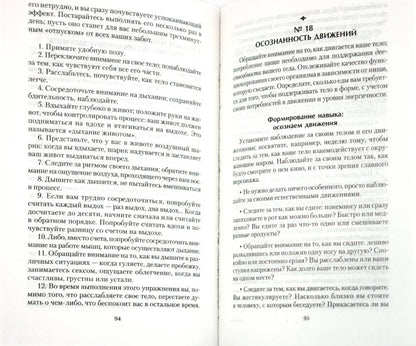 Питайтесь с умом. Как перестать питаться бездумно и установить гармоничные отношения с едой