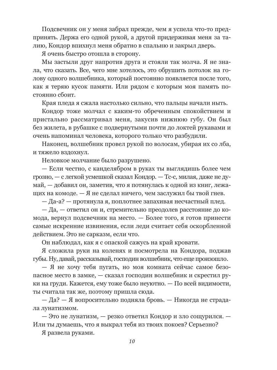 Зеркала. Темная сторона