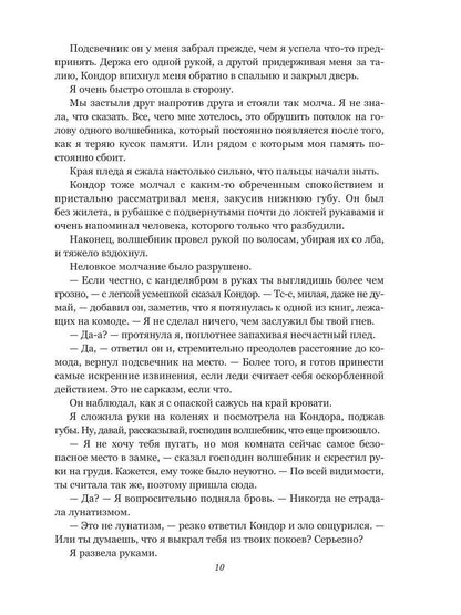 Зеркала. Темная сторона