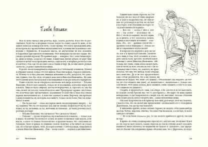 Достоевский. Подросток