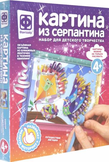 КАРТИНА ИЗ СЕРПАНТИНА ПУТЕШЕСТВИЕ ЛЯГУШКИ в кор.40шт