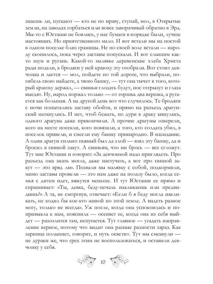 Слепая птица