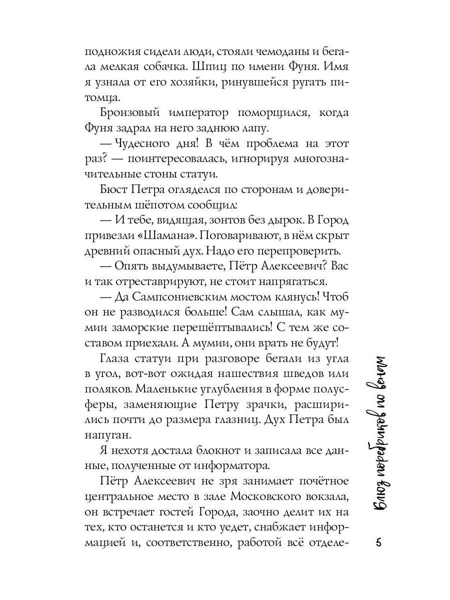 Блюз поребриков по венам