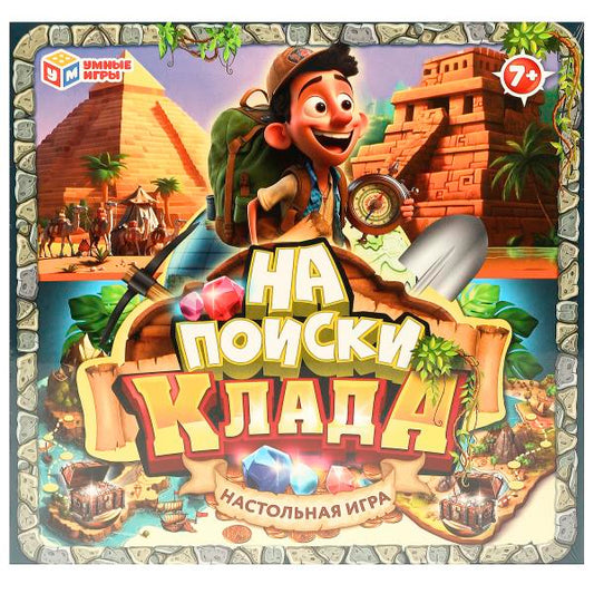 На поиски клада. Настольная игра-ходилка квадрат.40 карточек. 250х250х55 мм. Умные игры в кор.10шт