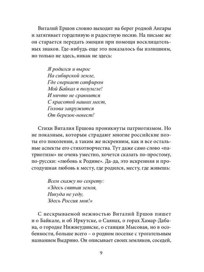 Не судите строго. Сборник