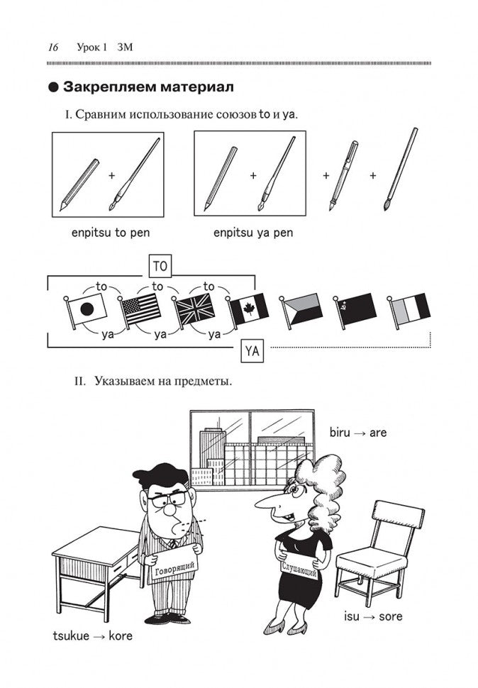 Японский для начинающих. (+МР3). Каро