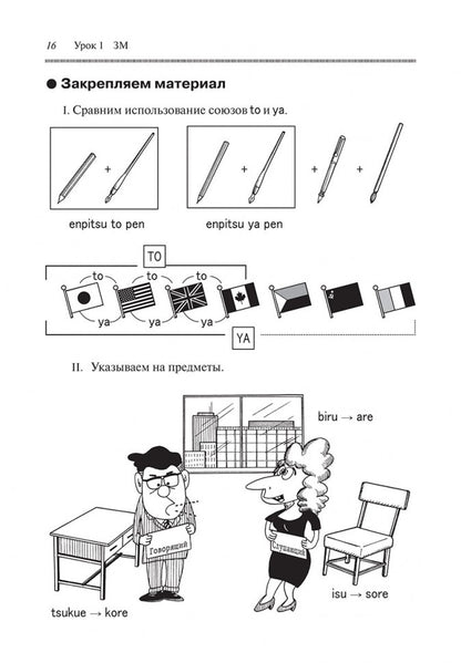 Японский для начинающих. (+МР3). Каро