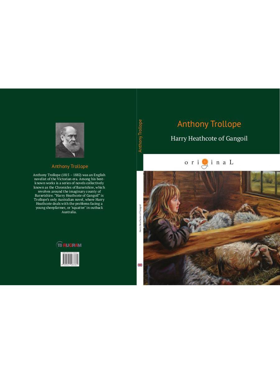 Harry Heathcote of Gangoil = Гарри Хиткоут из Гэнгула