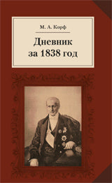 Персидский фронт мировой революции. Документы о советском вторжении в Гилян (1920-1921). - 2-е изд., испр.