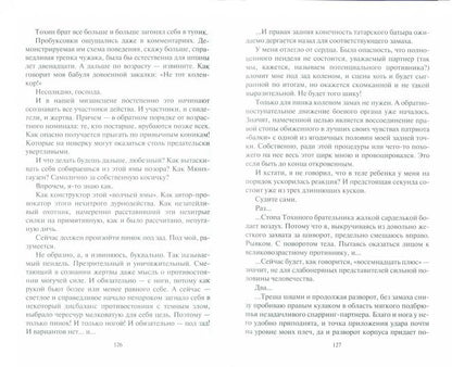 Арм.ФИ.Фатальное колесо.Дважды в одну реку