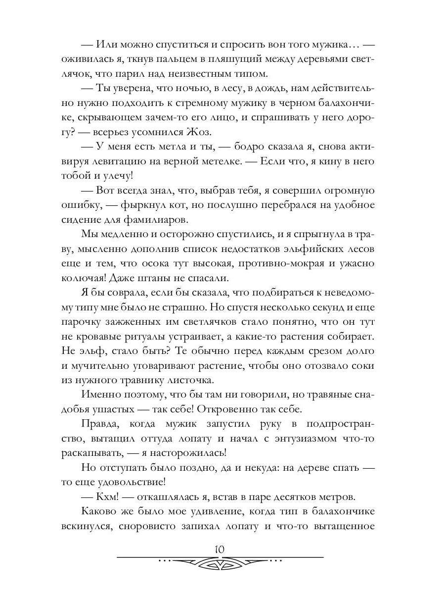 Рип.Черчень Любовь зла! полюбишь и...