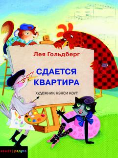 Сдается квартира