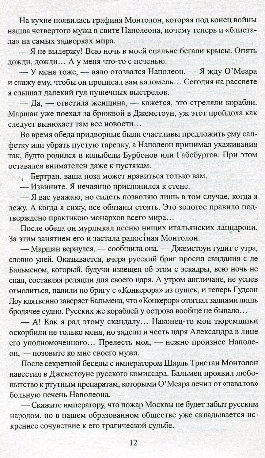 Каждому свое. Миниатюры