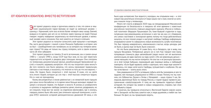 Братья по лагерю: куда ушла Восточная Европа?