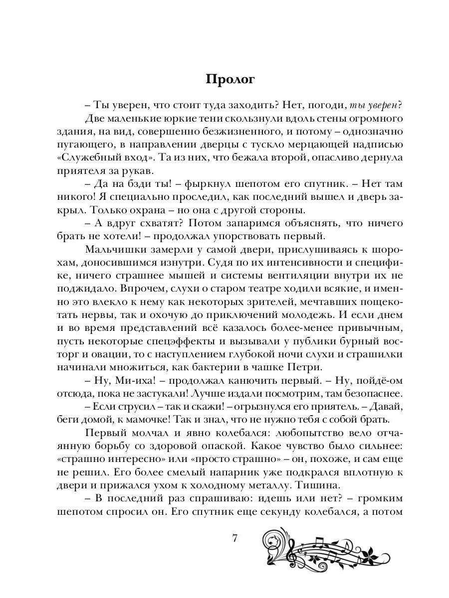 Попроси меня спеть