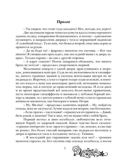 Попроси меня спеть