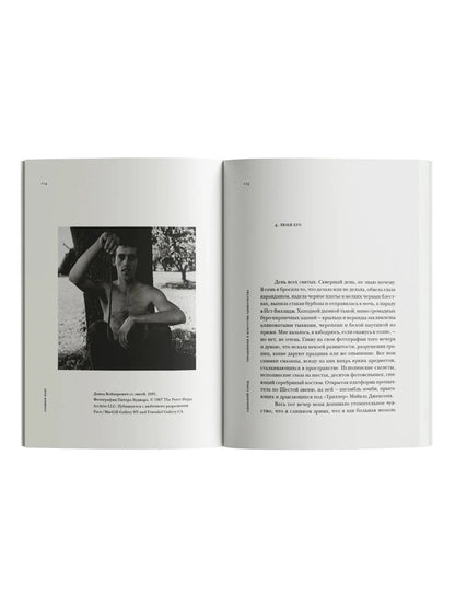 Одинокий Город. Упражнения в искусстве одиночества