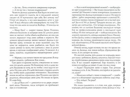 Когда ты будешь моей