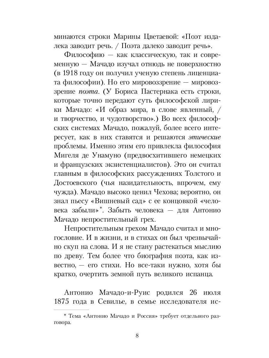 Галереи души: стихотворения и поэмы
