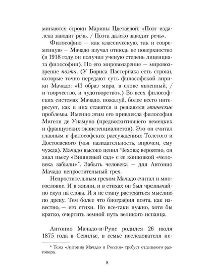 Галереи души: стихотворения и поэмы