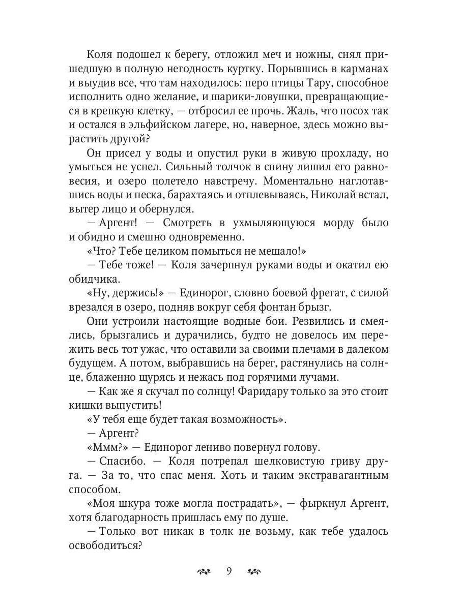 Эпоха неизвестного героя