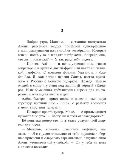 Американский босс