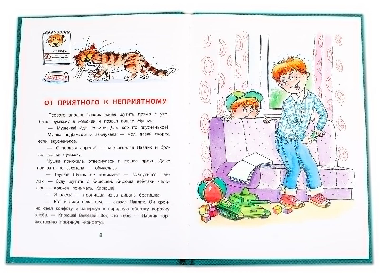 Дружинина. А всё из-за смешинки. Книга за книгой (пер).