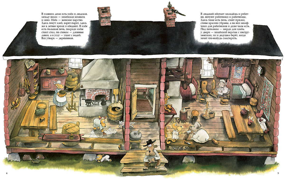 На Песьей горке