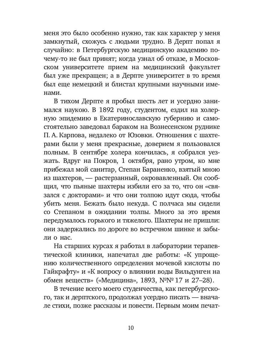 Записи для себя: Мысли, факты, выписки, дневниковые записи