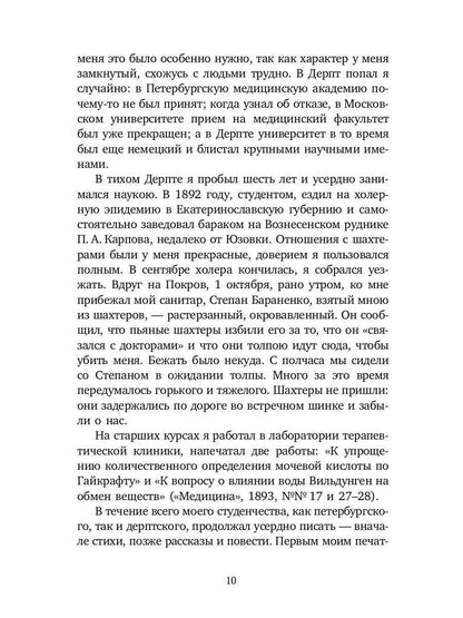 Записи для себя: Мысли, факты, выписки, дневниковые записи
